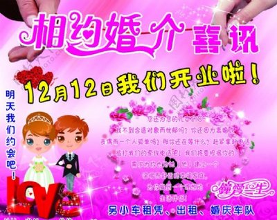現代婚姻介紹所中的教育咨詢服務 助力幸?；橐龅男侣窂? class=