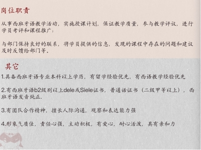 攜手啟航 西方語言學院2023屆畢業生實習就業線上宣講會成功舉辦