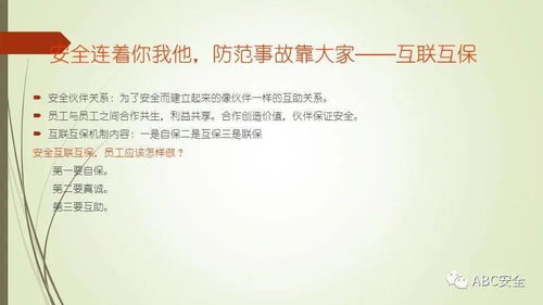 安全意識培訓(xùn)教育 提升防范能力的實(shí)用指南
